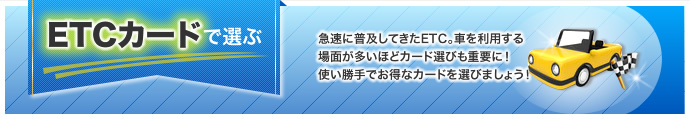 カテゴリ選択