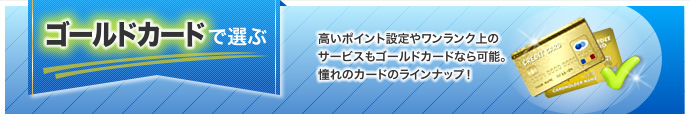 カテゴリ選択