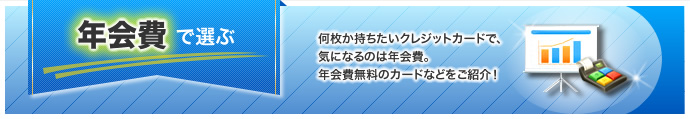 カテゴリ選択