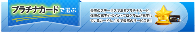 カテゴリ選択