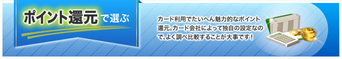 カテゴリ選択