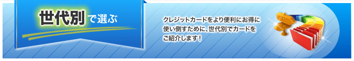 カテゴリ選択