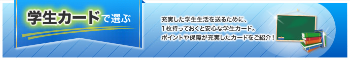 カテゴリ選択
